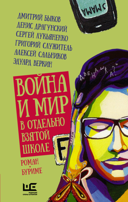 Проза нашего времени (АСТ)