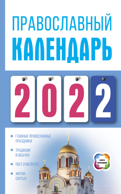 2022 Год Новые Онлайн Бесплатно