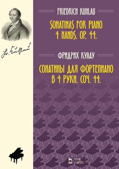 Сонатины для фортепиано в 4 руки. Соч. 44. Sonatinas for Piano 4 Hands. Op. 44