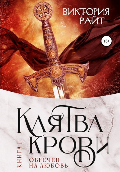 Хроники Тер-Риима