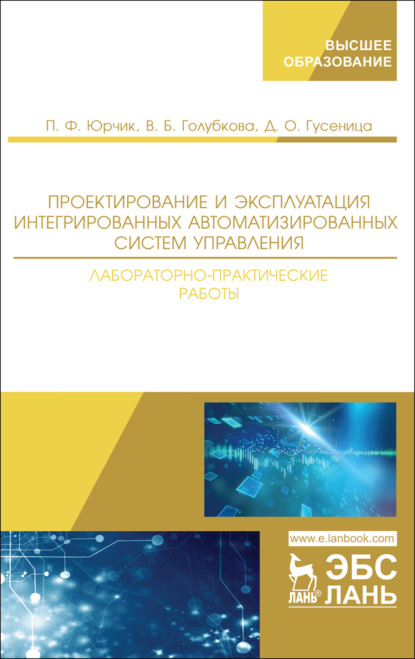 Практические работы по управлению проектами для спо