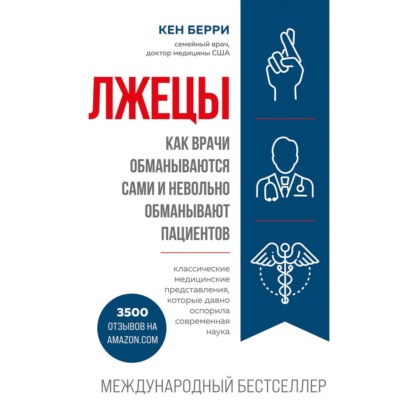 Человек: революционный подход
