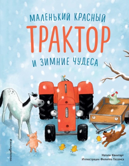 Сказки в картинках для малышей