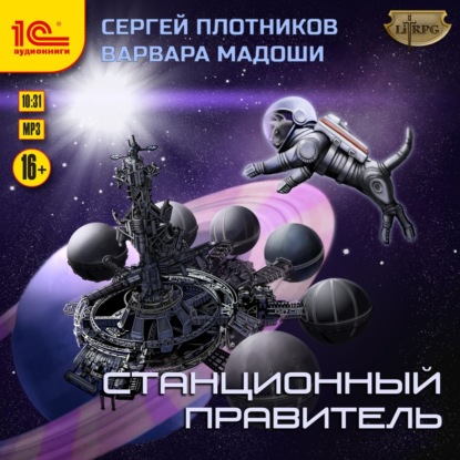 Мирная стратегия