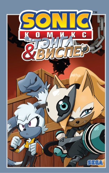 Sonic. Комиксы