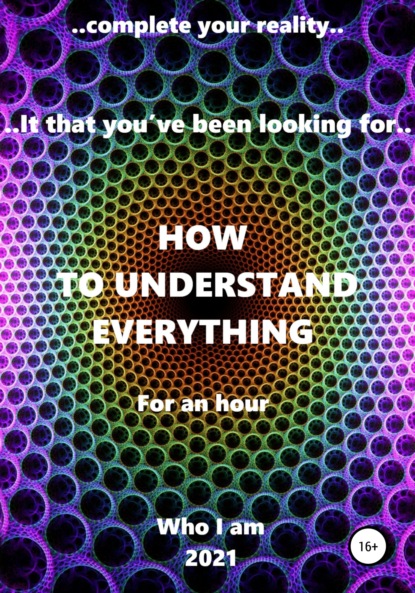 How to understand everything