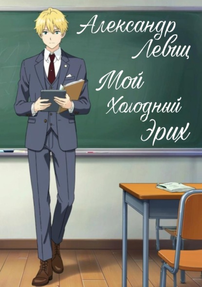 Лунный мальчик