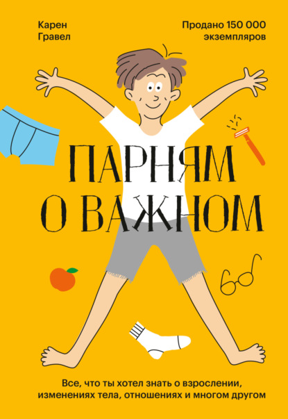Взрослеть круто (МИФ)
