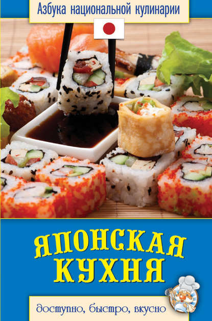 Азбука национальной кулинарии