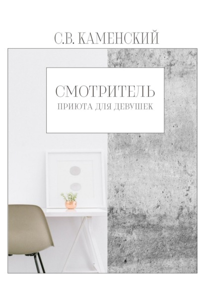 Артель Спирит