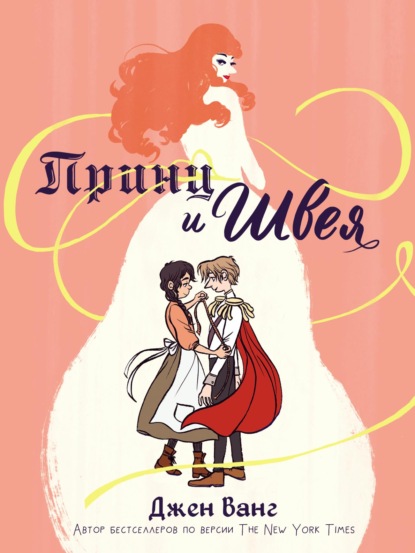 Тренд. Комиксы