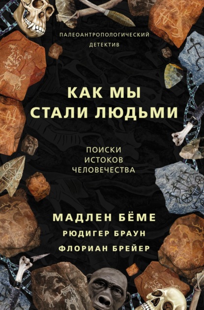 Интересный научпоп. Бестселлеры Amazon