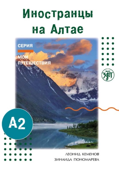 Мои путешествия