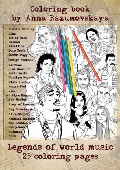 Legends of world music. Coloring book
