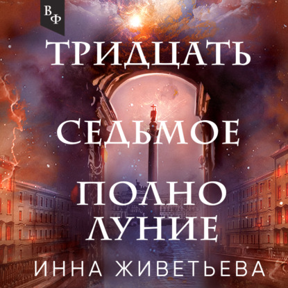 Впустите фантастику