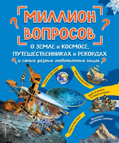 Большие книги нужных знаний