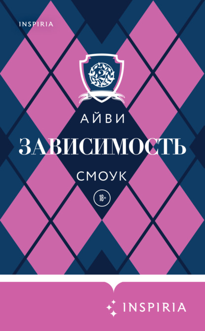 Запретные игры