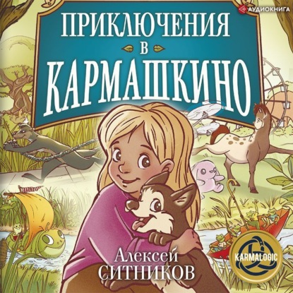 Серия книг проекта Karmalogic
