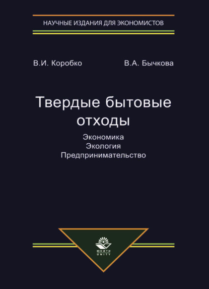 Научные издания для экономистов