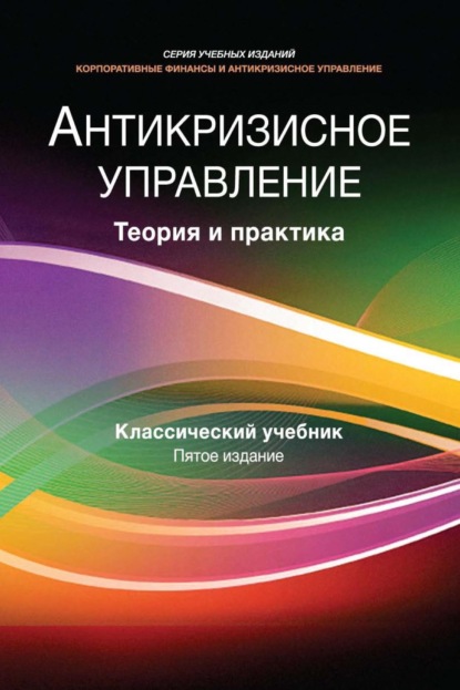 Классический учебник (Юнити-Дана)