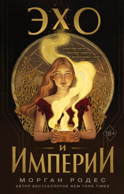 Королевство запрещенной магии