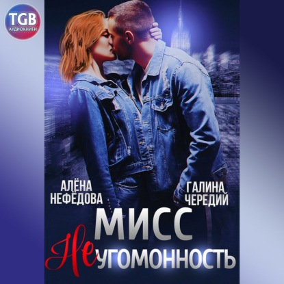 Адские механики