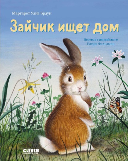 Золотая библиотечка малыша