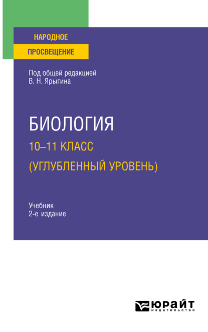 Народное просвещение