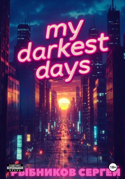 My darkest days
