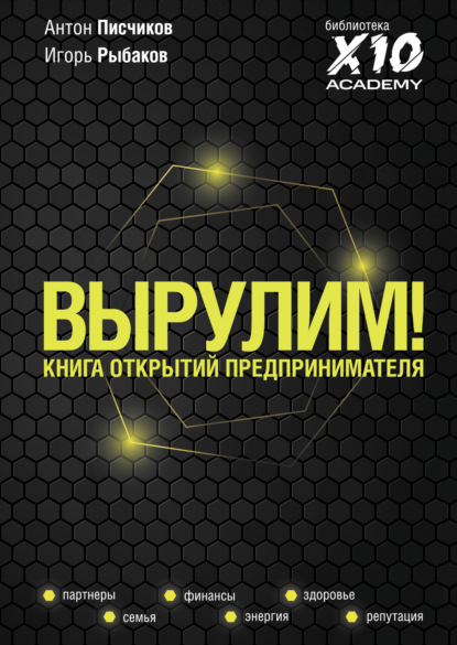 Ориентир. X10 Academy
