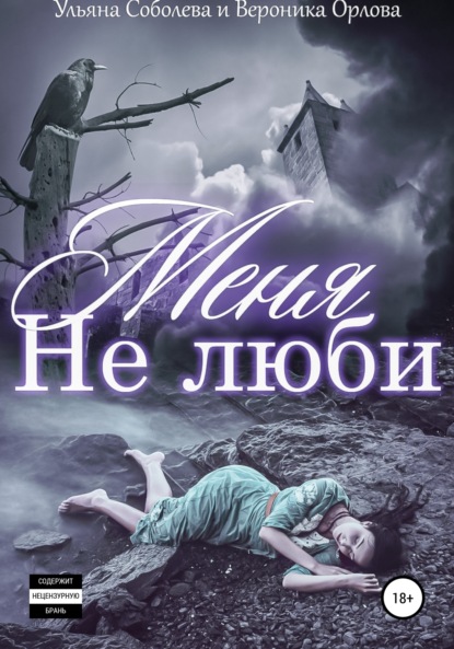 Позови меня