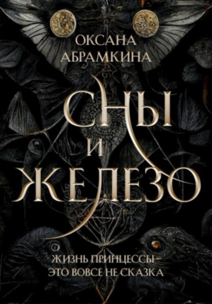 Пятигранные Королевства