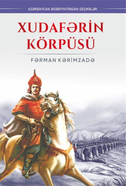 Azərbaycan ədəbiyyatı