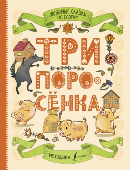 Читайка-понимайка