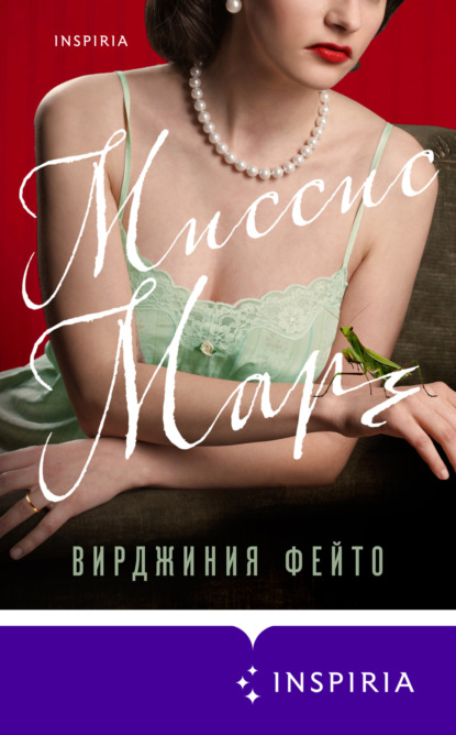 Novel. Скелеты в шкафу