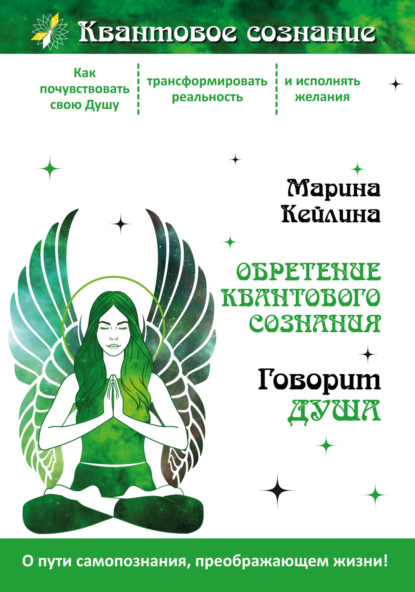 Квантовое сознание