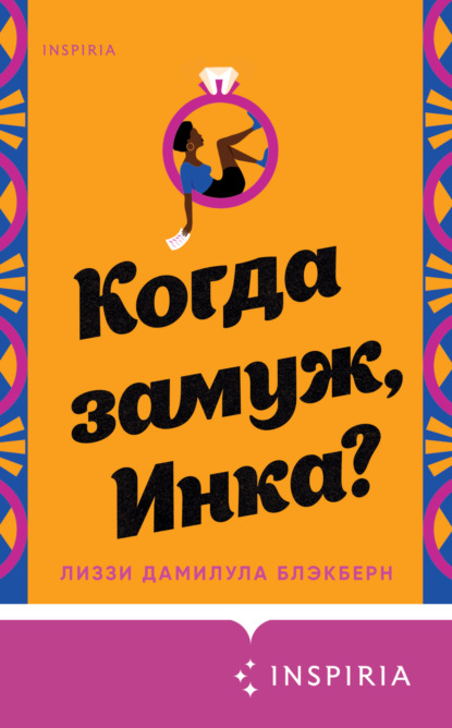 Cupcake. Книги с окошками