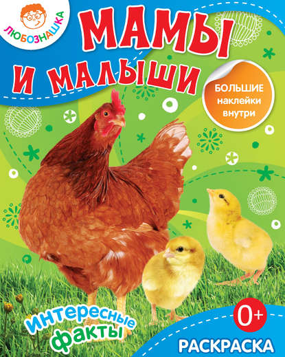 Любознашка