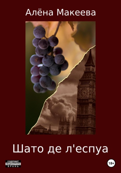 Отношения в современности