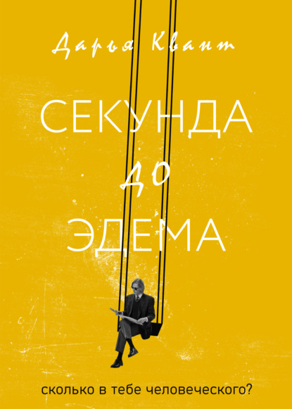 RED. Современная литература