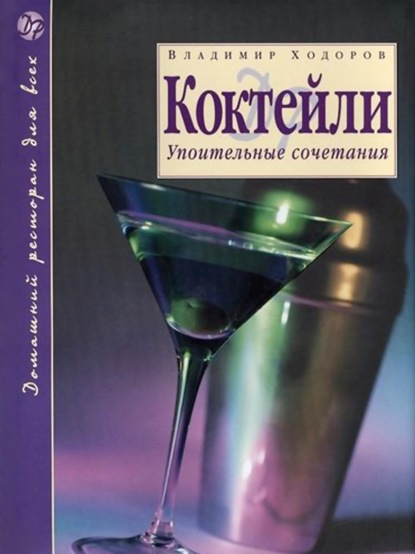 Домашний ресторан для всех