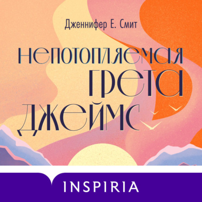 Novel. Семейный альбом
