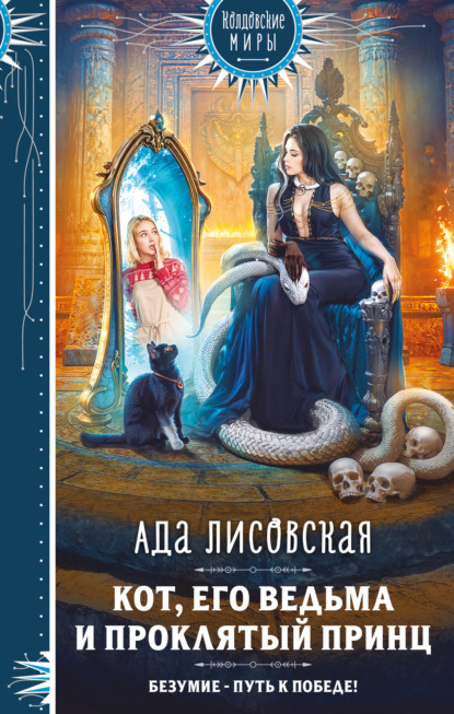 Вселенная сфер