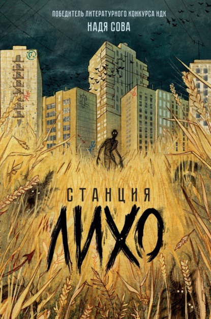 Ладный мир