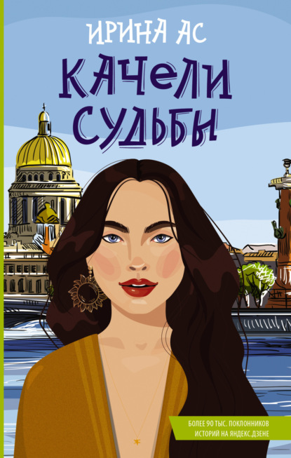 Young adult. Романтика