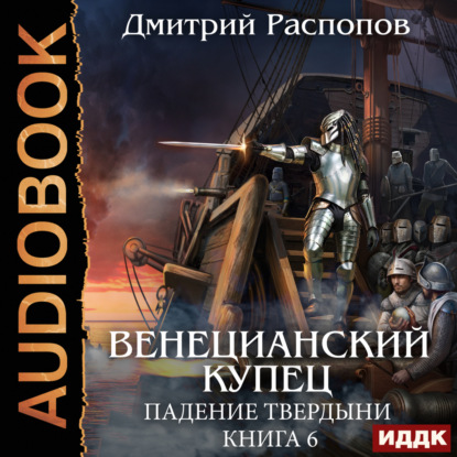 Венецианский купец