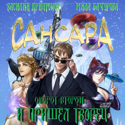 Сансара