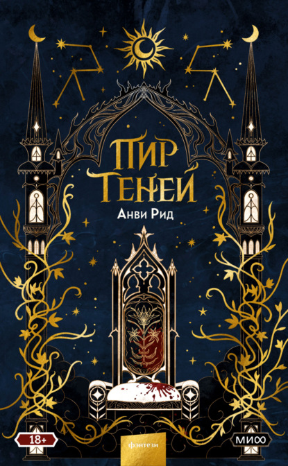Темные святые