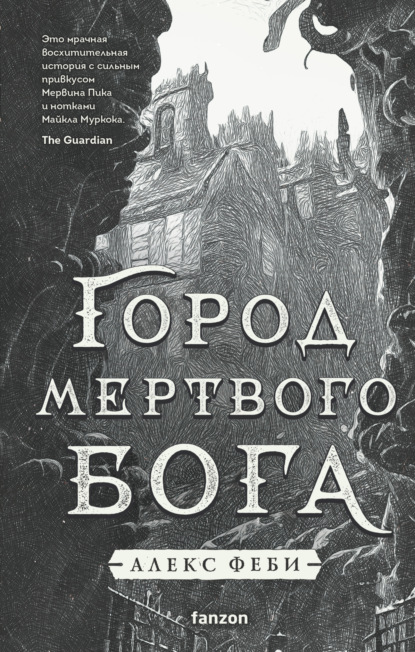 Города холста