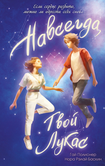 Сozy book. Душевные истории для подростков и не только